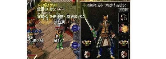 《热血传奇高级灵石出装攻略》（助你成为巅峰战士，掌握最强战斗力！）