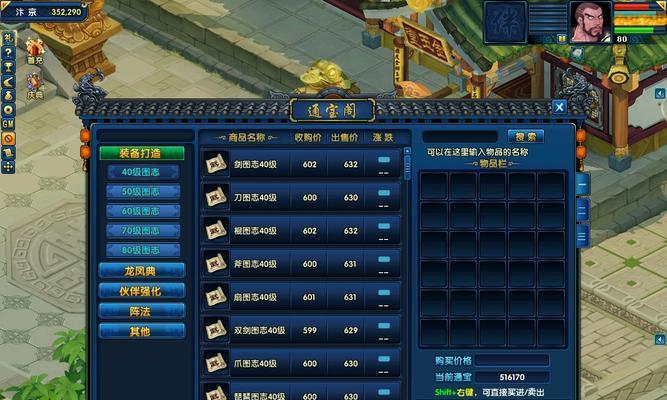 《掌握无敌绝技，成为盖世豪侠！》（玩转盖世豪侠游戏，轻松攀登巅峰！）