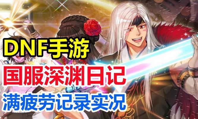 狂战墓地深渊出装攻略（掌握关键出装，无往不利！）