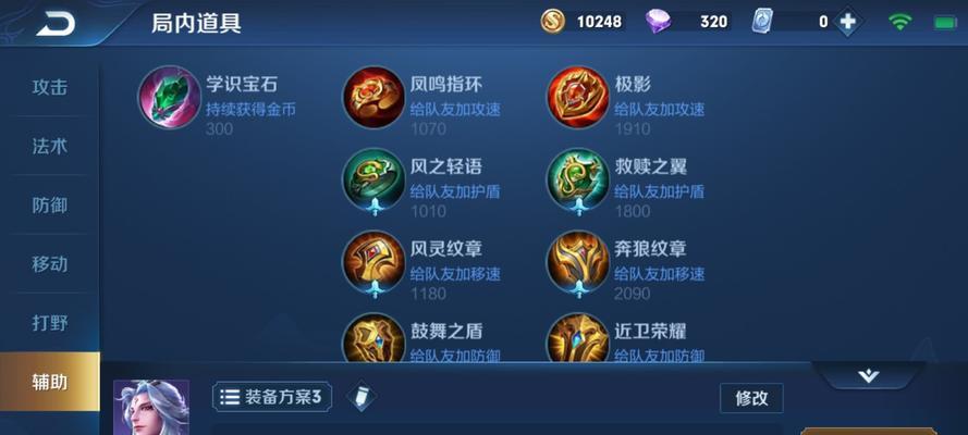 无尽连胜攻略-铭文出装大揭秘（以排位连胜为目标，打造最强王者之路）
