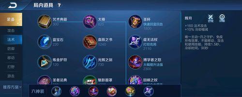 王者荣耀诸葛亮最强出装攻略（挑战极限，成就传奇！）