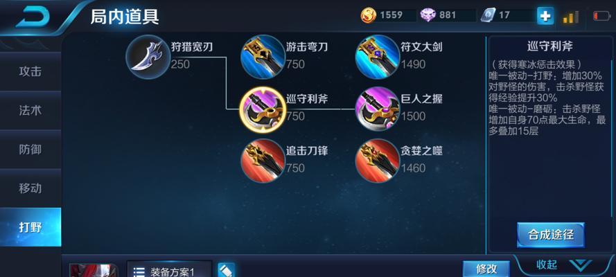 萌新赵云铭文出装攻略（全面解析赵云铭文出装，带你战无不胜！）