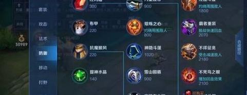 王者荣耀辅助点塔出装攻略（打造强力辅助，帮助团队推塔取胜）