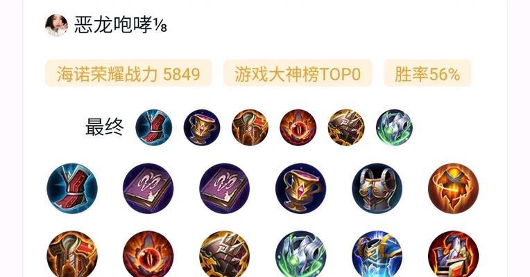 攻速流铭文出装顺序攻略（以攻速流铭文出装顺序为基准，打造高输出的英雄）