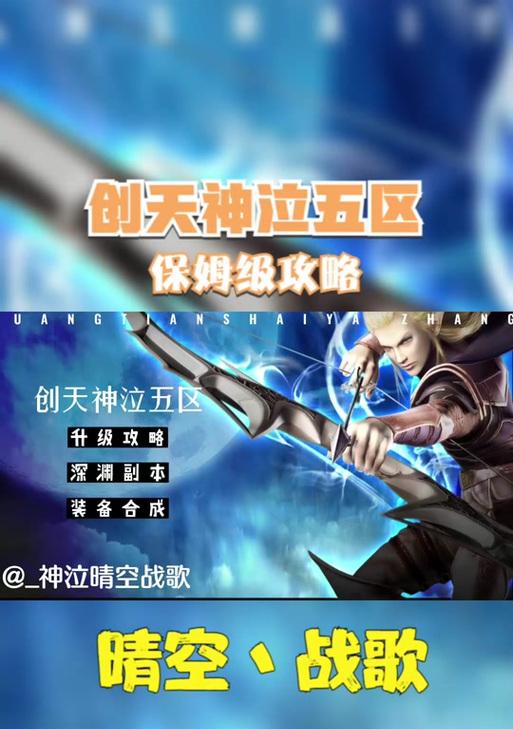 神泣法师升级攻略（成为顶尖法师的关键技巧与策略）