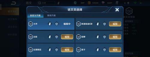 6.0铭文攻略（掌握最新的铭文系统，让你的英雄更加无敌）