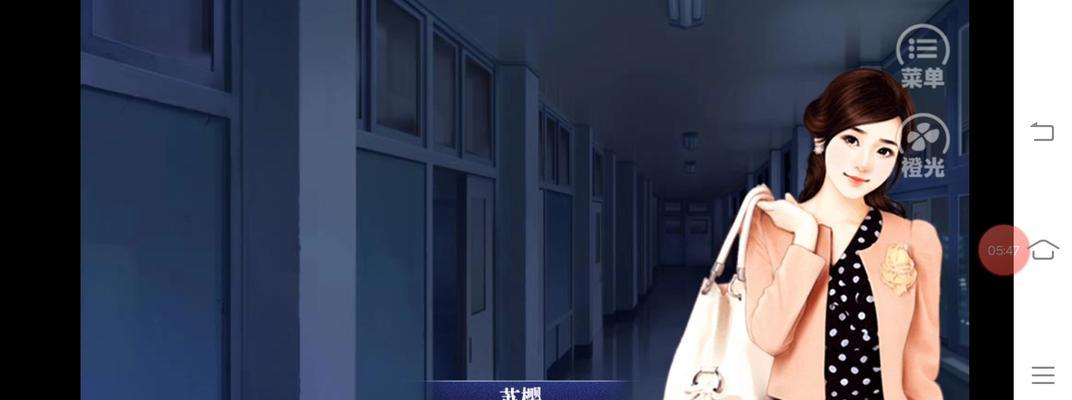 《探寻快穿攻略游戏橙光的奇妙世界》（揭秘橙光的魅力与玩法，带你享受快穿的乐趣）