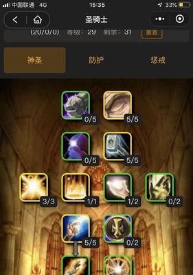 魔兽世界骑士攻略（成为魔兽世界中最强大的骑士，掌握致胜之道！）