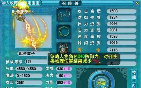 梦幻西游易经丹出装攻略（全面解析易经丹出装策略，助力玩家提升战力）
