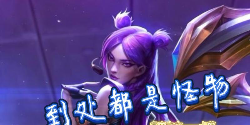 虚空之女手游小件出装攻略（打造强大的虚空之女装备方案，带你征服战场）