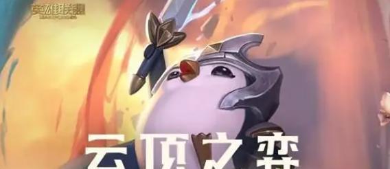 幻境黎明攻略大全（掌握幻境黎明出装攻略，成为顶尖玩家）