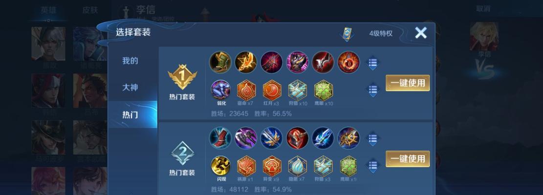 秋山暗信出装攻略大全（打造无敌输出，秋山暗信必备装备一览）
