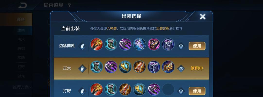 《凯的出装攻略与铭文解析》（细致分析凯的最佳出装及铭文搭配，助你成为王者战场上的统治者！）