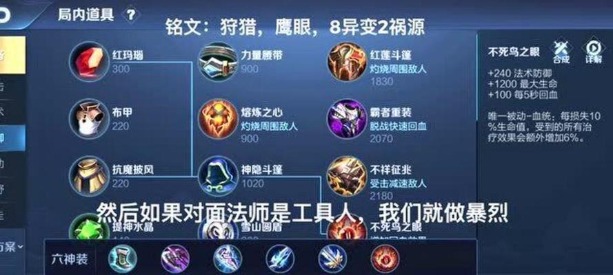 《安逸吕布出装铭文攻略大全》（打造最强吕布，解锁无敌输出）