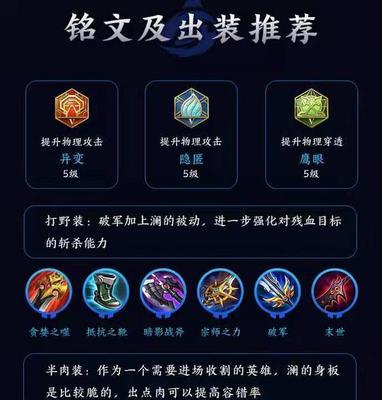 无畏宫本铭文出装攻略（铭文、装备和打法全解析，助你成为无敌的宫本！）