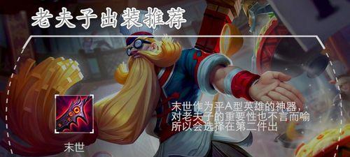 探索以赖神的老头出装攻略最新趋势（揭秘以赖神的老头出装攻略，助您在战场上称霸）