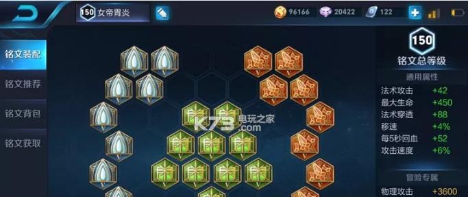 流浪纯肉出装铭文攻略最新（高效流浪纯肉英雄装备与铭文选择全攻略）