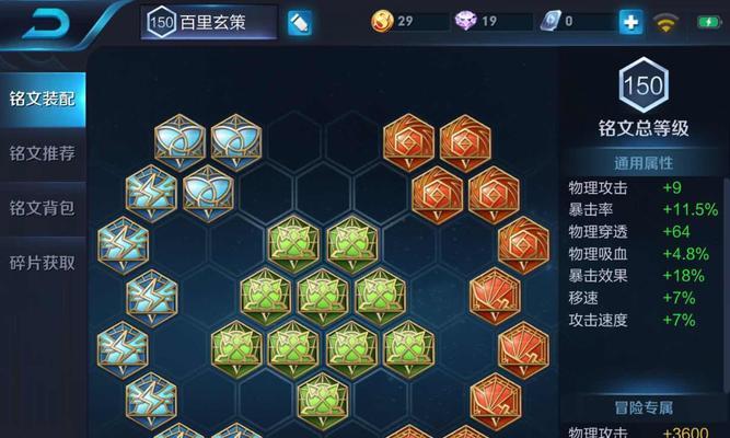 超强玄策出装铭文攻略（最新超强玄策出装铭文攻略，助你成为巅峰玄策玩家）