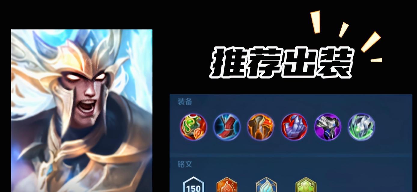 吕布铭文出装及攻略思路大揭秘（打造强力吕布，征战沙场无敌指南）