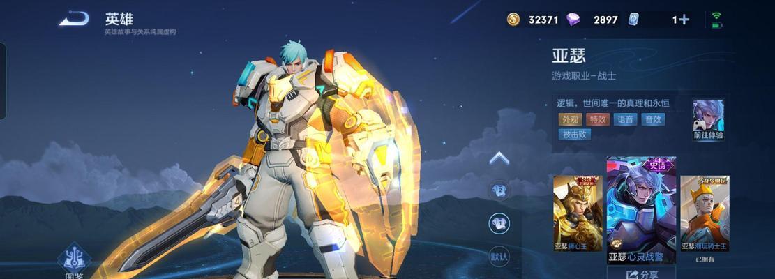 S11亚瑟攻略（强大的骑士如何选择装备以战胜敌人？）