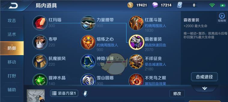 《盘古出装攻略大全》（探寻最强出装搭配，助你登顶巅峰战力）