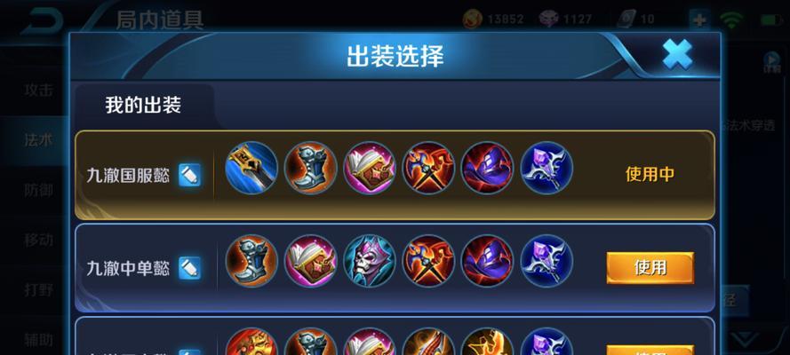 《端游耗子出装攻略大全》（打造最强耗子，尽显实力！）
