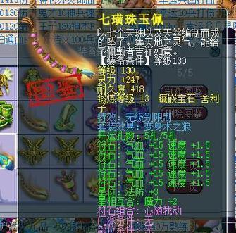 《梦幻西游易经丹出装攻略》（用易经丹提升实力，掌握合理出装方法）