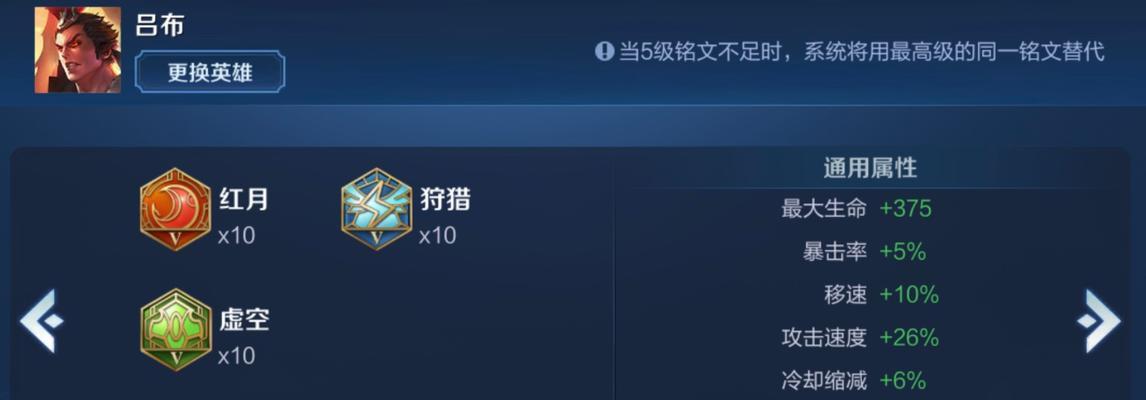 安逸吕布出装铭文攻略（最新版本下的装备选择和铭文搭配方案）
