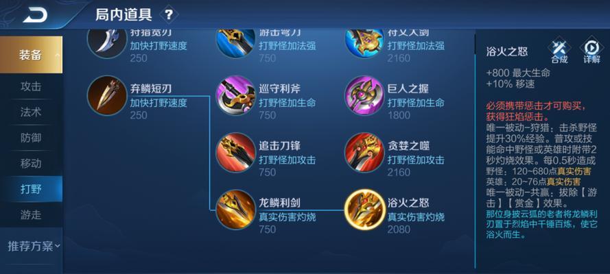 亚瑟夏季之约出装攻略（打造无敌战神装备！亚瑟攻略大公开！）