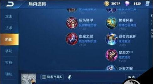 盘古出装攻略大全（从零开始成为盘古巅峰玩家，轻松掌握最强装备搭配）