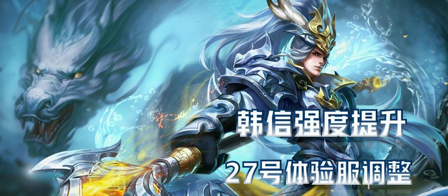 王者荣耀韩信出装攻略大全（无敌统帅韩信，全方位装备指南！）