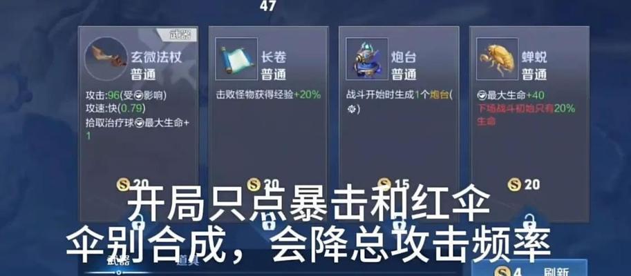 武器出装路线攻略，助你在游戏中取得最新最强的胜利（玩转游戏，掌握武器出装路线，成为顶尖选手）