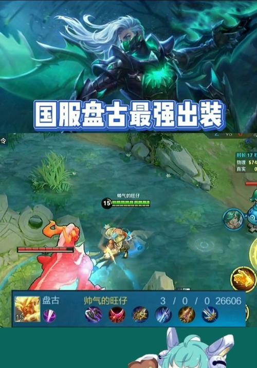 逐风盘古出装攻略大全（打造无敌输出！逐风盘古最强出装解析）