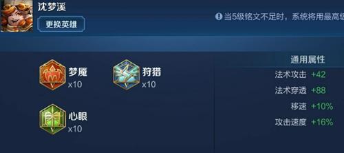 《制裁梦魇出装顺序攻略大全》（一步步压制敌方，无懈可击！）