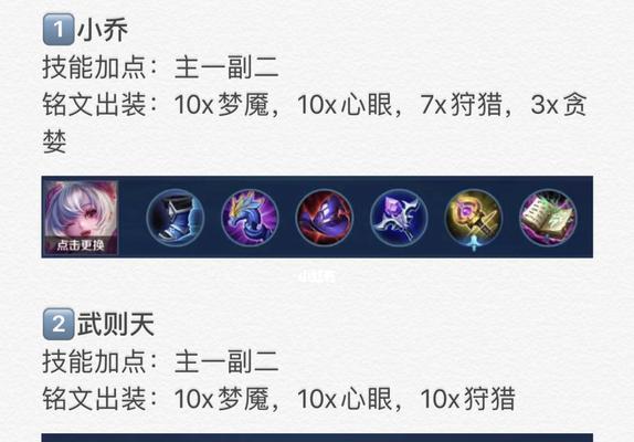 王者荣耀法师教学（王者整局法师教学，让你成为不可阻挡的魔法使者）