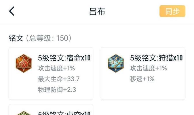 安逸吕布出装铭文攻略贴吧（打造最强攻防兼备的吕布出装铭文攻略）