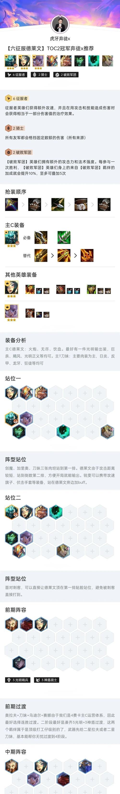炉石传说（自由奇迹）