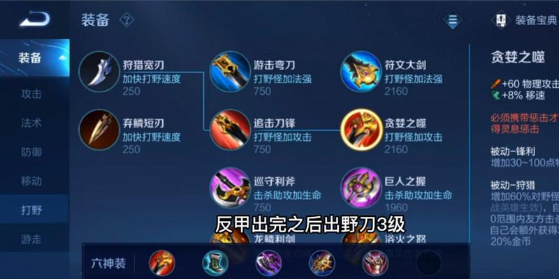 无畏宫本铭文出装攻略（玩转最新版本，助你一战成名）