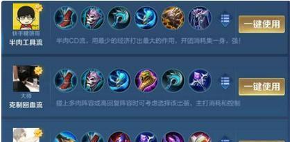 《打造无敌游戏人物——男主的出装攻略》（游戏中男主的装备选择和战术策略全面解析）