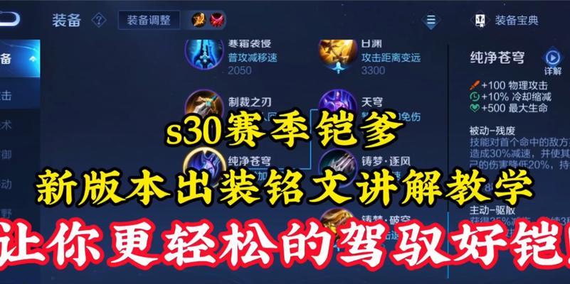 纯攻装铠出装攻略贴吧