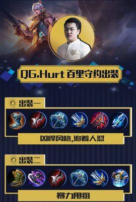 《无畏宫本铭文出装攻略贴吧》（详解无畏宫本铭文出装攻略，为你赢得王者荣耀战局！）