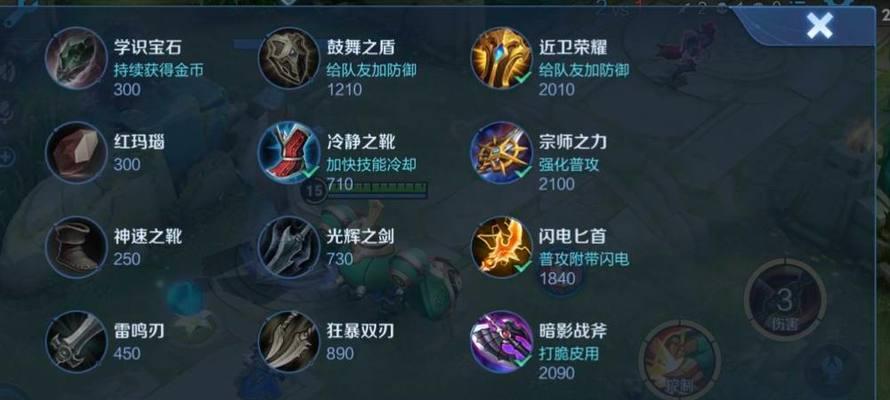 耗子出装攻略（打造最强耗子！端游男英雄出装指南大揭秘）