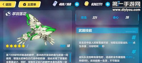 崩坏三武器技能加点攻略（优化战斗力，合理分配技能加点）
