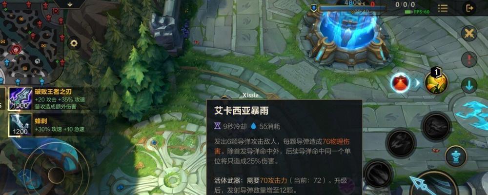 《联盟大树辅助出装攻略视频，助你成为顶级支援！》