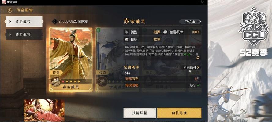 《以重返帝国搭配技能书攻略》（打造最强角色，征服战场！）