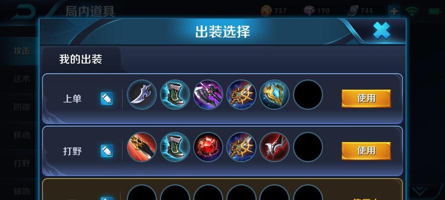 金刀亚瑟铭文出装攻略最新（掌握最强亚瑟配置，无敌天剑铸就王者霸业）