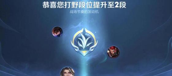 以零段打野选手出装攻略（掌握装备搭配技巧，为你的零段打野之路加速！）