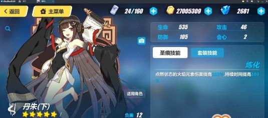 崩坏3技能书攻略（掌握技能书使用技巧，让你在战斗中无往不利）