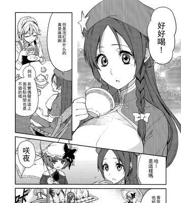 《梦幻之星辅助技能搭配攻略》（提升实力，成就冒险之王！）