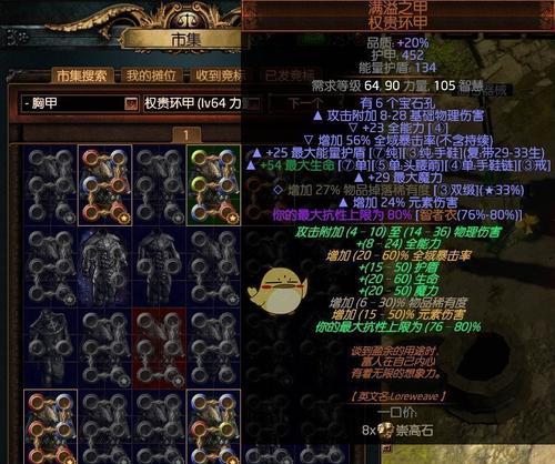 破坏者技能解锁攻略（掌握关键技能，助你成为顶尖破坏者！）